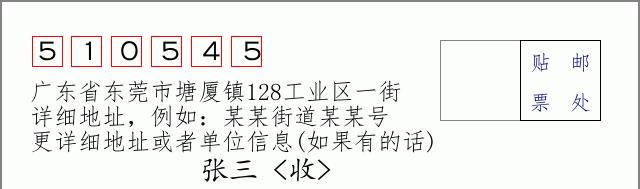邮编信封：邮政编码572000-海南省南沙群岛