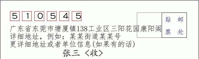 邮编信封：邮政编码572000-海南省南沙群岛