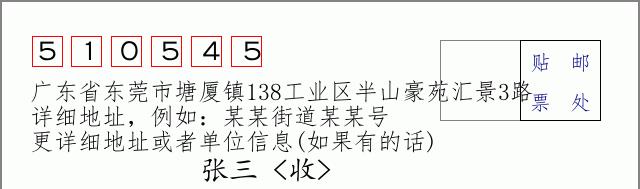 邮编信封：邮政编码572000-海南省南沙群岛