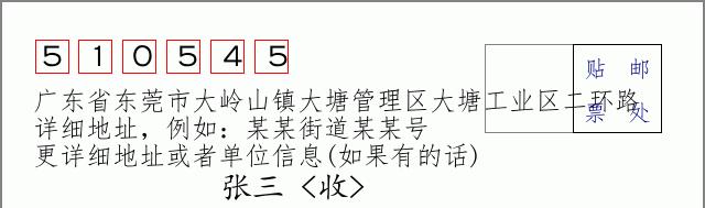 邮编信封：邮政编码572000-海南省南沙群岛