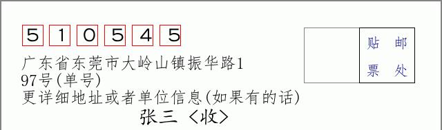 邮编信封：邮政编码572000-海南省南沙群岛