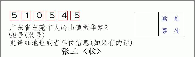 邮编信封：邮政编码572000-海南省南沙群岛