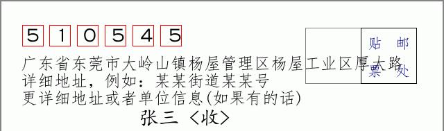 邮编信封：邮政编码572000-海南省南沙群岛