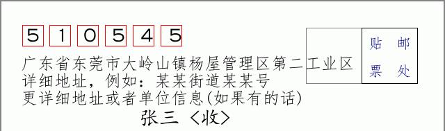 邮编信封：邮政编码572000-海南省南沙群岛