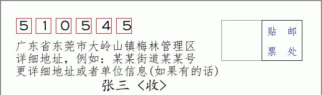 邮编信封：邮政编码572000-海南省南沙群岛
