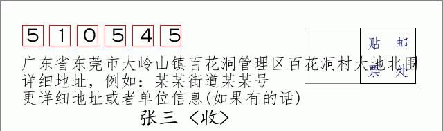 邮编信封：邮政编码572000-海南省南沙群岛