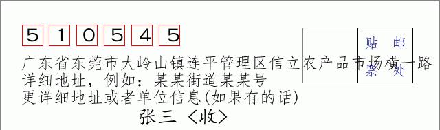 邮编信封：邮政编码572000-海南省南沙群岛