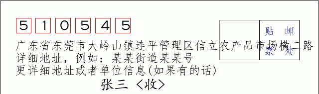 邮编信封：邮政编码572000-海南省南沙群岛