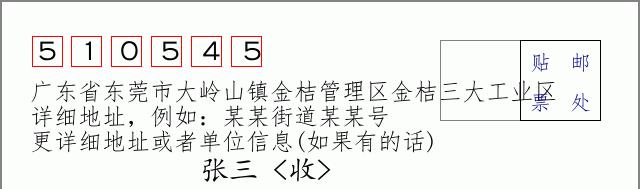 邮编信封：邮政编码572000-海南省南沙群岛