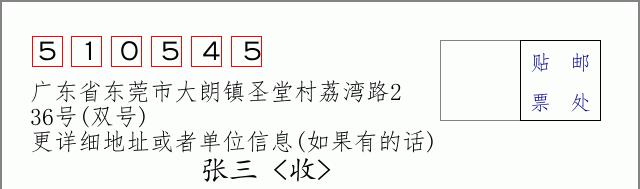 邮编信封：邮政编码572000-海南省南沙群岛