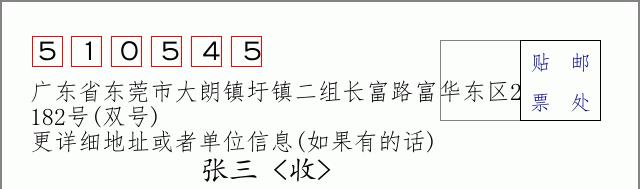 邮编信封：邮政编码572000-海南省南沙群岛