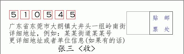 邮编信封：邮政编码572000-海南省南沙群岛