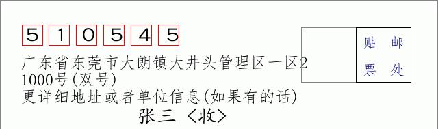 邮编信封：邮政编码572000-海南省南沙群岛