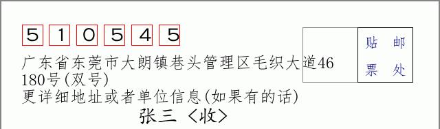邮编信封：邮政编码572000-海南省南沙群岛
