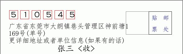 邮编信封：邮政编码572000-海南省南沙群岛