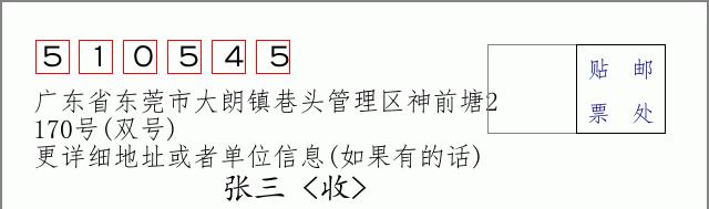 邮编信封：邮政编码572000-海南省南沙群岛