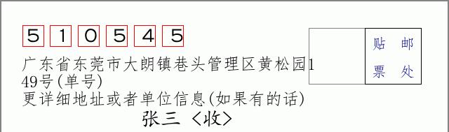邮编信封：邮政编码572000-海南省南沙群岛