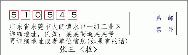 邮编信封：邮政编码572000-海南省南沙群岛