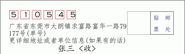 邮编信封：邮政编码572000-海南省南沙群岛
