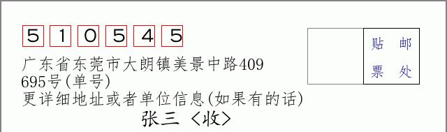 邮编信封：邮政编码572000-海南省南沙群岛