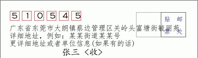 邮编信封：邮政编码572000-海南省南沙群岛