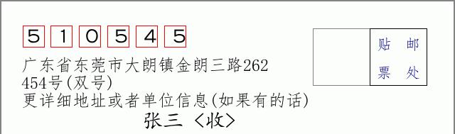 邮编信封：邮政编码572000-海南省南沙群岛