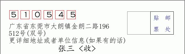 邮编信封：邮政编码572000-海南省南沙群岛