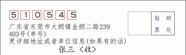 邮编信封：邮政编码572000-海南省南沙群岛