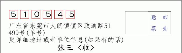 邮编信封：邮政编码572000-海南省南沙群岛