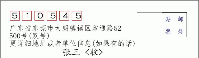 邮编信封：邮政编码572000-海南省南沙群岛