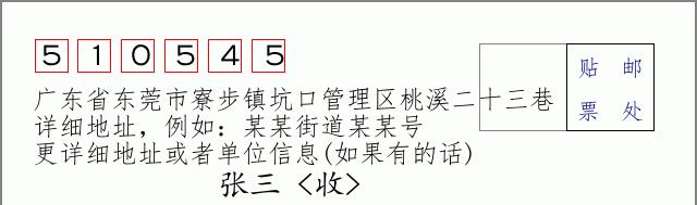 邮编信封：邮政编码572000-海南省南沙群岛