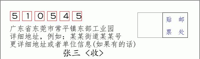 邮编信封：邮政编码572000-海南省南沙群岛
