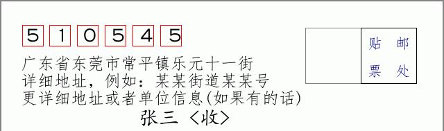 邮编信封：邮政编码572000-海南省南沙群岛