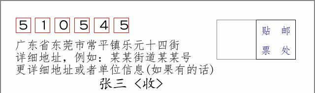 邮编信封：邮政编码572000-海南省南沙群岛