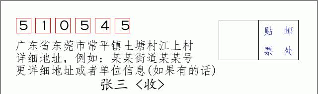 邮编信封：邮政编码572000-海南省南沙群岛