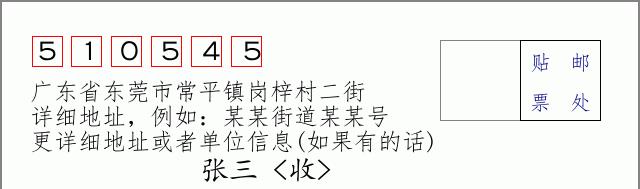 邮编信封：邮政编码572000-海南省南沙群岛