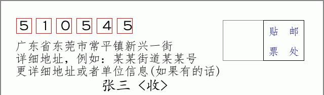 邮编信封：邮政编码572000-海南省南沙群岛