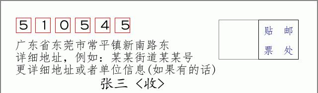 邮编信封：邮政编码572000-海南省南沙群岛