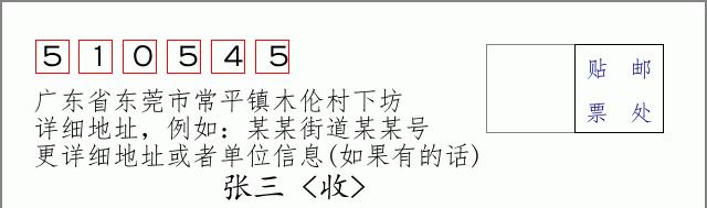 邮编信封：邮政编码572000-海南省南沙群岛