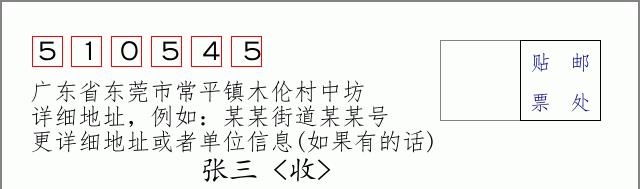 邮编信封：邮政编码572000-海南省南沙群岛