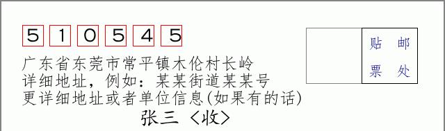 邮编信封：邮政编码572000-海南省南沙群岛