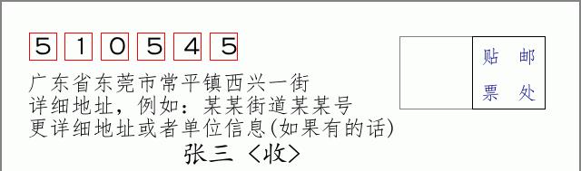 邮编信封：邮政编码572000-海南省南沙群岛