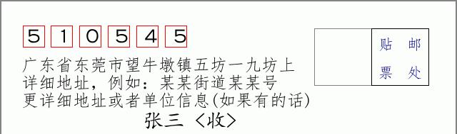 邮编信封：邮政编码572000-海南省南沙群岛