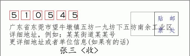 邮编信封：邮政编码572000-海南省南沙群岛