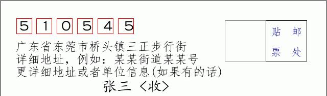 邮编信封：邮政编码572000-海南省南沙群岛