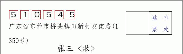 邮编信封：邮政编码572000-海南省南沙群岛