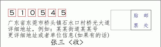 邮编信封：邮政编码572000-海南省南沙群岛