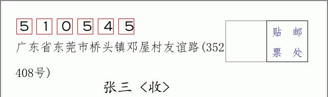 邮编信封：邮政编码572000-海南省南沙群岛