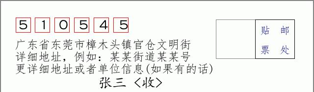 邮编信封：邮政编码572000-海南省南沙群岛