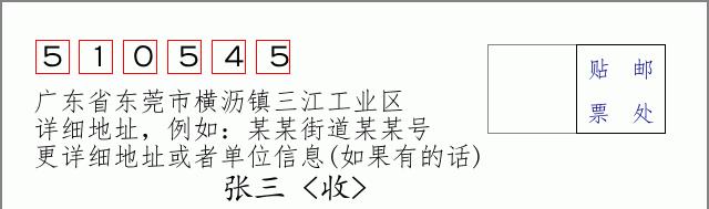 邮编信封：邮政编码572000-海南省南沙群岛